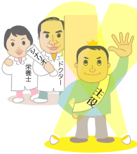 イラスト